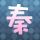 九五至尊